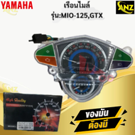 เรือนไมล์ รุ่น: MIO-125 / GTX  YAMAHA  เรือนไมล์ mio-125/ gtx  เรือนไมล์ มีโอ125/ จีทีเอ็กซ์   สินค้