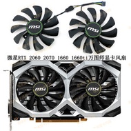 ((Graphics Card Fan) MSI MSI RTX 2060 2070 VENTUS XS MSI RTX1660 1660ti Graphics Card Fan