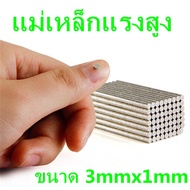 100 Pcs Strong Magnets 3ix1 Mm Magnet 3x1mm Attraction 3x1 Mm. Round Flat 3x1 Neodymium 3ven1mm High