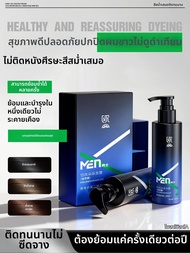 ORGINESE | สี nhuộm che phủ tóc bạc màu trà đen cho nam giới nâuธรรมชาติจากพืช