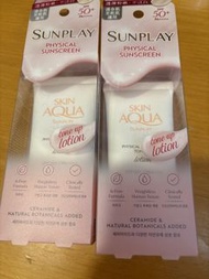 Sunplay Skin Aqua 物理防曬乳 提亮膚色 SPF50+
