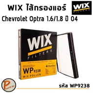 WIX Air Filter For Chevrolet Optra 1.6/1.8 L. Year 04 Octa/WP9238
