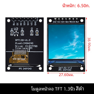 หน้าจอ tzt TFT 0.96/1.3นิ้ว IPS 7P SPI HD 65K โมดูล LCD สีเต็ม ST7735ไดรฟ์ IC 80*160 (ไม่ใช่ OLED) สำหรับ Arduino