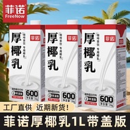 Fino Thick Coconut Milk Fino Raw Coconut Milk Latte Coconut Milk Coconut Milk Filo Coconut Milk Coff