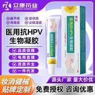 2026 New Product Sunflower Medical Anti-HPV Biological Wart Removal Wart Removal Cream hpv Transfer 