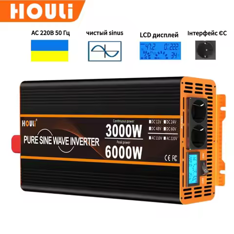 Houli 12v 220v чистий синус для дома 1600W 2500W 4000W 5000W 6000W інвертор 24v 220v чистая синусоід