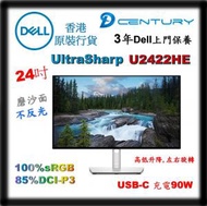 Dell - 100%sRGB USB-C IPS 24吋 - Dell U2422HE 3年Dell上門保養服務 , 2021新款 取代U2421HE