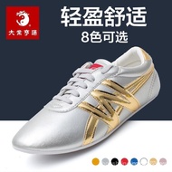 Daye Hengtong Martial Arts Shoes Children Male Martial Arts Competition Shoes Female Training Practi