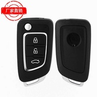 Suitable for Dongfeng Fengshen A30/AX3/AX7/AX4/AX5/E70 Car Folding Remote Control Replacement Shell