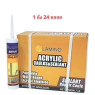 กาวซิลิโคน อคีลิค อคิลิค (Acrylic Sealant) ยาเเนวกระเบื้อง อุดรอยเเตกผนัง ขนาดใหญ่ 300 ml