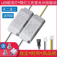 Led driver Power Ceiling Light Transformer 7w12w18w24w36w Constant Current IC driver Rectifier driver