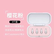 適用Apple pencil筆尖收納盒蘋果一二三代替換筆尖盒電容筆筆尖盒