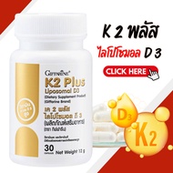 Vitamin K2 D3 GIFFARINE K2 Plus Liposomal D3