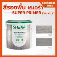 ใหม่ !! สีรองพื้นไม้ไฟเบอร์ซีเมนต์ SHERA ( ใส / เทา ) - สีรองพื้น เฌอร่า รองพื้นไฟเบอร์ซีเมนต์ สีรองพื้นไม้