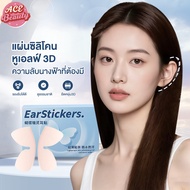 Elf Ear Sticker 5D Three-Dimensional Silicone Butterfly Corrector