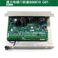Good Applicable To KONE Elevator Door Board 606060 G01-R 602810 G02 606810 G01 606990 G01