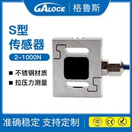 / Tiny GSL311/Sensor Force Measurement10KG Small0.5KG/Tension S Weighing Scale5KG2KG Sensor 49QB