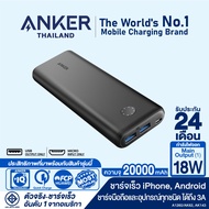 Anker PowerCore II 20000 Quick Charge 18W แบตสำรองชาร์จเร็วทั้งเข้าและออก 2 ช่องชาร์จไม่แบ่งไฟ ฟรีสายชาร์จ Micro USB และซองผ้า สีดำ - Black (AK62) One