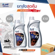[Box X10/20] PTT Hi-Speed 2T Size 20/0.5 Liters And 10/1 Liter Auto-Loop Oil For 2-Stroke Motorcycle