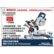 台北益昌 多角度 滑軌式 德國 博世 BOSCH GCM 8 SJL 木工切斷機 切斷機