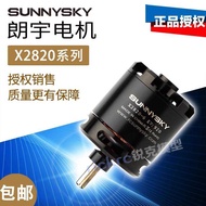 Langyu Motor Model Aircraft Brushless Motor X2820 Quadcopter Aircraft Remote Control Aircraft su27 K