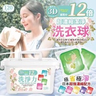 預購⭐️ 日本12倍超濃縮潔淨3D洗衣球(重量級120入)