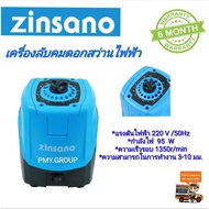 สุดคุ้ม โปรโมชั่น เครื่องลับคมดอกสว่านไฟฟ้า ZINSANO DB310S 95 วัตต์ ZINSANO DB310S 95Wปรับมุมองศาในก