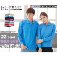 Yilin Magic House Taiwan Shipment Autumn Winter Men Women Hundred Towers Plain Long-Sleeved POLO Shi