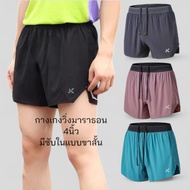 Men's 4-Inch Running Shorts 2in1 Short