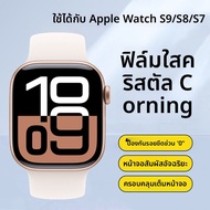 ฟิล์มกันรอย Apple Watch Ultra 2