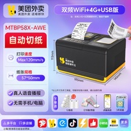 [Meituan]Meituan Delivery Printer Automatic Order Reception for Ele.me, JD Delivery, Douyin Orders W