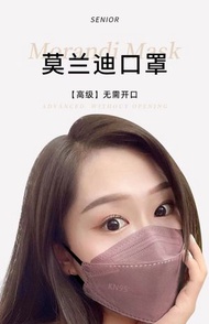 KN95口罩 莫蘭迪色 3D立體魚嘴型 獨立包裝 防護口罩 高顏值- 藕粉色（獨立包裝）【每隻價格】 均碼