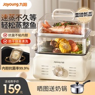 Joyoung (Joyoung) Electric Steamer Multifunctional Household Electric Cooker Cooking Stew Integrated