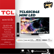 TCL 65C845 ขนาด 65 นิ้ว 4K Mini LED QLED Google TV