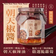 蘿蔔朝天辣醬300g/瓶_台灣好醬/辣椒醬/白飯好朋友/全素/素食 一口宜口