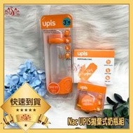 UPIS 拋棄式奶瓶 自動調節奶嘴 奶瓶 拋棄式奶瓶補充袋 60入/盒 外出