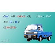 [Car Republic] CMC China Mitsubishi VARICA Willie Three-Section Wiper Rear Rubber Strip Replaceable