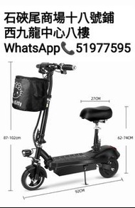 電動滑板車electric scooter全新升級WhatsApp訂購電話51977595