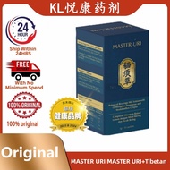 🔥Buy 1 free 1🔥MASTER URI MASTER URI+Tibetan Cordyceps-Effective Natural Urinary Acid Relieving Infla