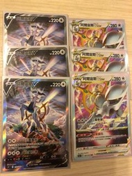 Pokemon PTCG 阿爾宙斯 vstar