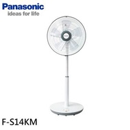 Panasonic國際牌 14吋微電腦DC直流電風扇 F-S14KM