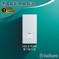 VED E/8 BB INT Pure 電子輕巧型 (18千瓦) 即熱式電熱水器