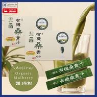 Sakurae Organic Mulberry Green Juice Aojiru (3g x 30 sticks) Health Diet