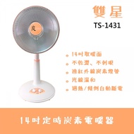 《雙豪》14吋碳素定時電暖器 TS-1431