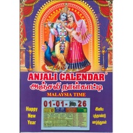 Anjali (Krishna) - Daily Sheet Calender - 2026