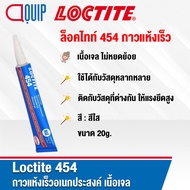 LOCTITE 454 Prism Gel Quick-Drying Glue Multipurpose Texture No Dripping Suitable For Metal Plastic 
