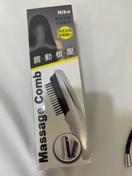 「包SF」電動舒壓按摩梳