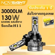 ใหม่ลด100฿! Novsight N95 LED ไฟหน้ารถ 130W 30000LM 6500K H4 H7 H11 9005 HB3 9006 HB4 ไฟ LED ไฟสูง/ต่