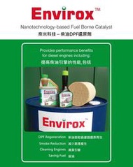 英國 Envirox DPF Assist 奈米還原劑 柴油添加劑 DPF再生 濃縮罐 柴油精 特價