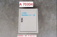 A70304 電磁接觸器 S-P21 配電箱 電源開關箱 ~ 電箱 電信接線箱 開關箱 布線電氣櫃 回收二手傢俱 聯合二手倉庫